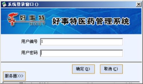 好事特醫(yī)藥管理系統(tǒng) 網(wǎng)絡(luò)與信息安全軟件開(kāi)發(fā)的重要性與實(shí)踐