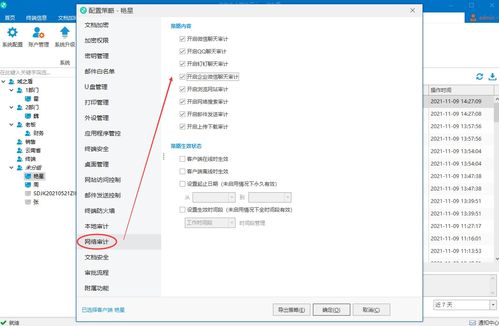 網(wǎng)絡(luò)安全管理與軟件開(kāi)發(fā)工具概述