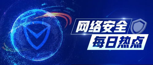 多事之秋 全球網絡安全半月談聚焦Puma數據泄露與微軟安全修復