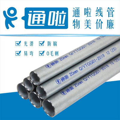 鍍鋅線管的計(jì)量方式 按米還是按噸數(shù)？